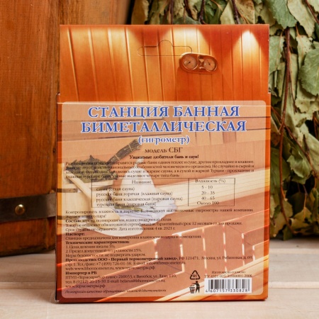 Гигрометр СБГ